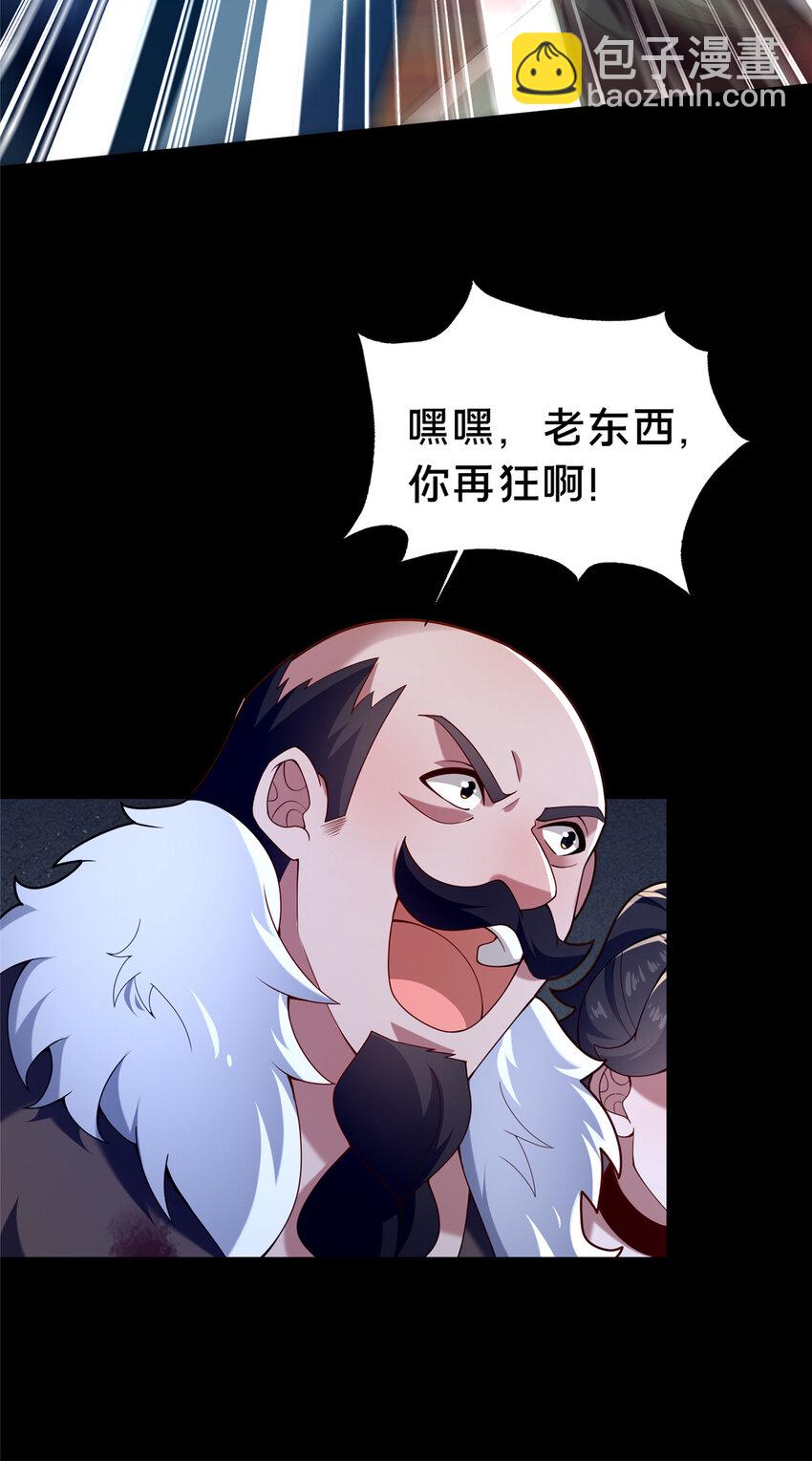 44 清理门户(1/2)-第45话