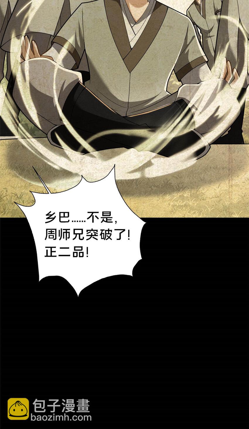 46 永别了(1/2)-第47话