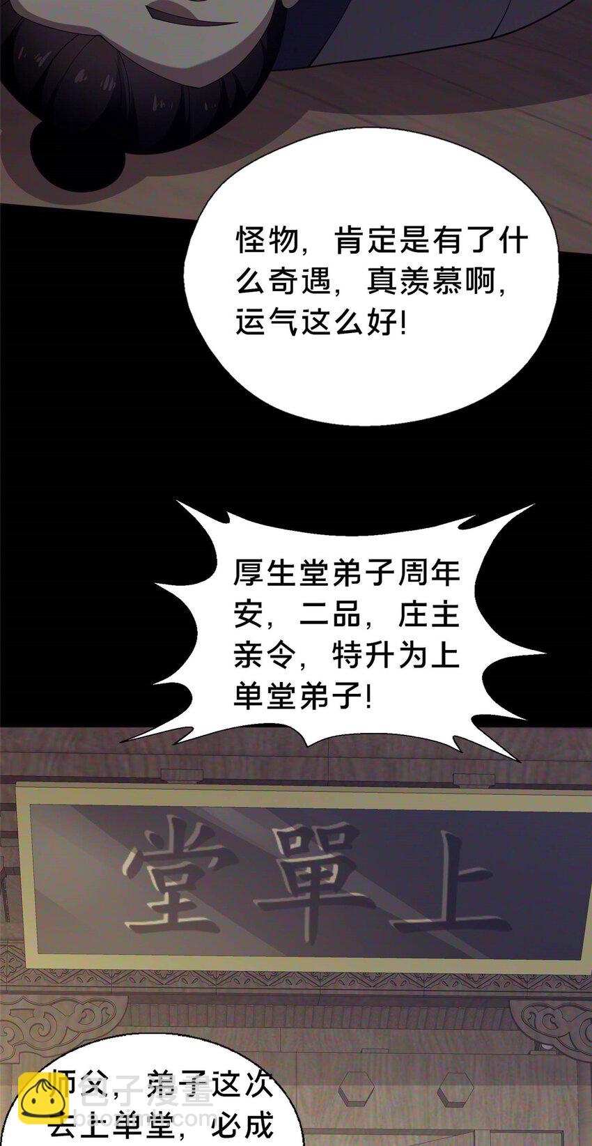 46 永别了(1/2)-第47话