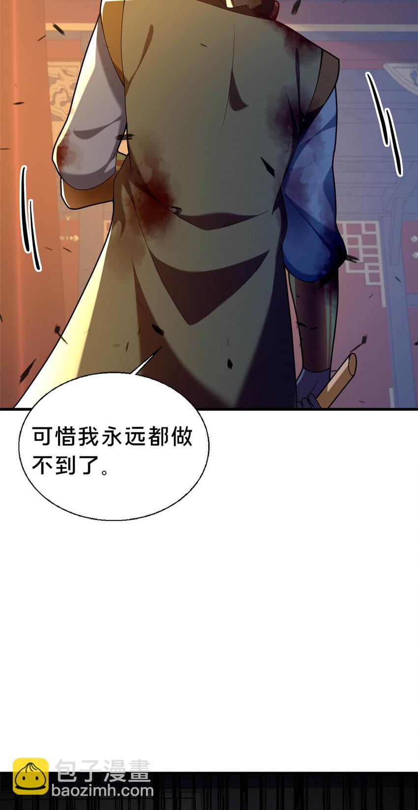 46 永别了(1/2)-第47话