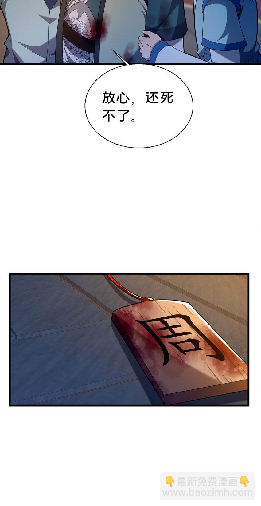 46 永别了(1/2)-第47话