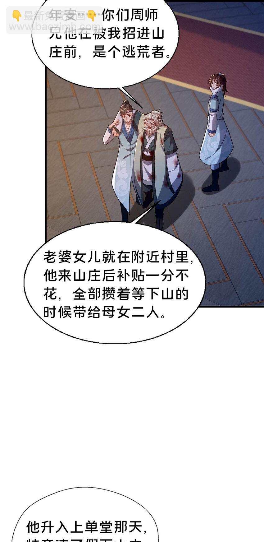 46 永别了(1/2)-第47话