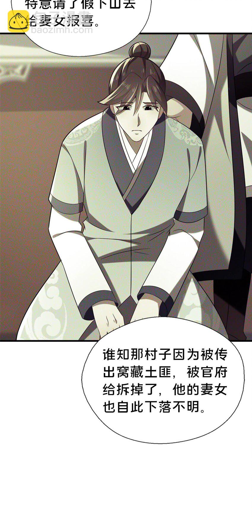 46 永别了(1/2)-第47话