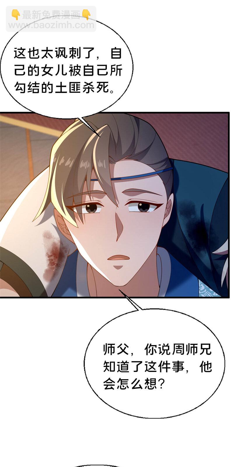 46 永别了(1/2)-第47话