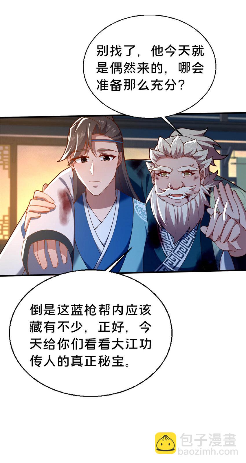 46 永别了(1/2)-第47话