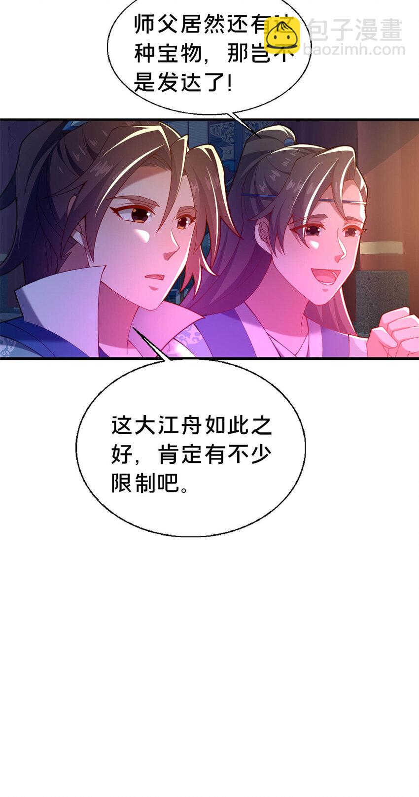 46 永别了(1/2)-第47话