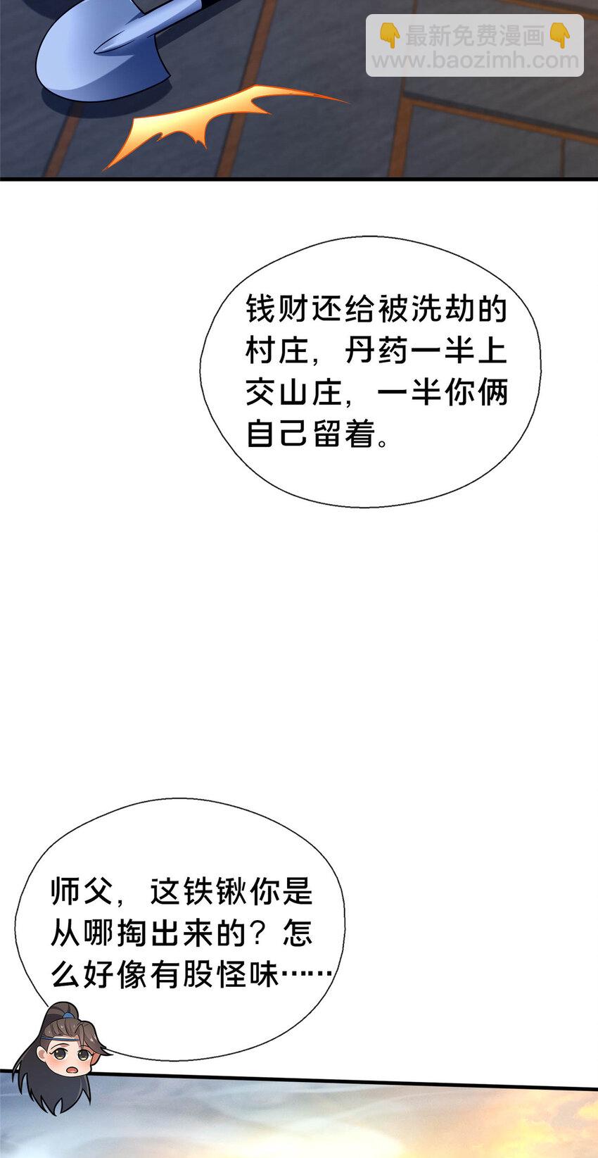 46 永别了(1/2)-第47话