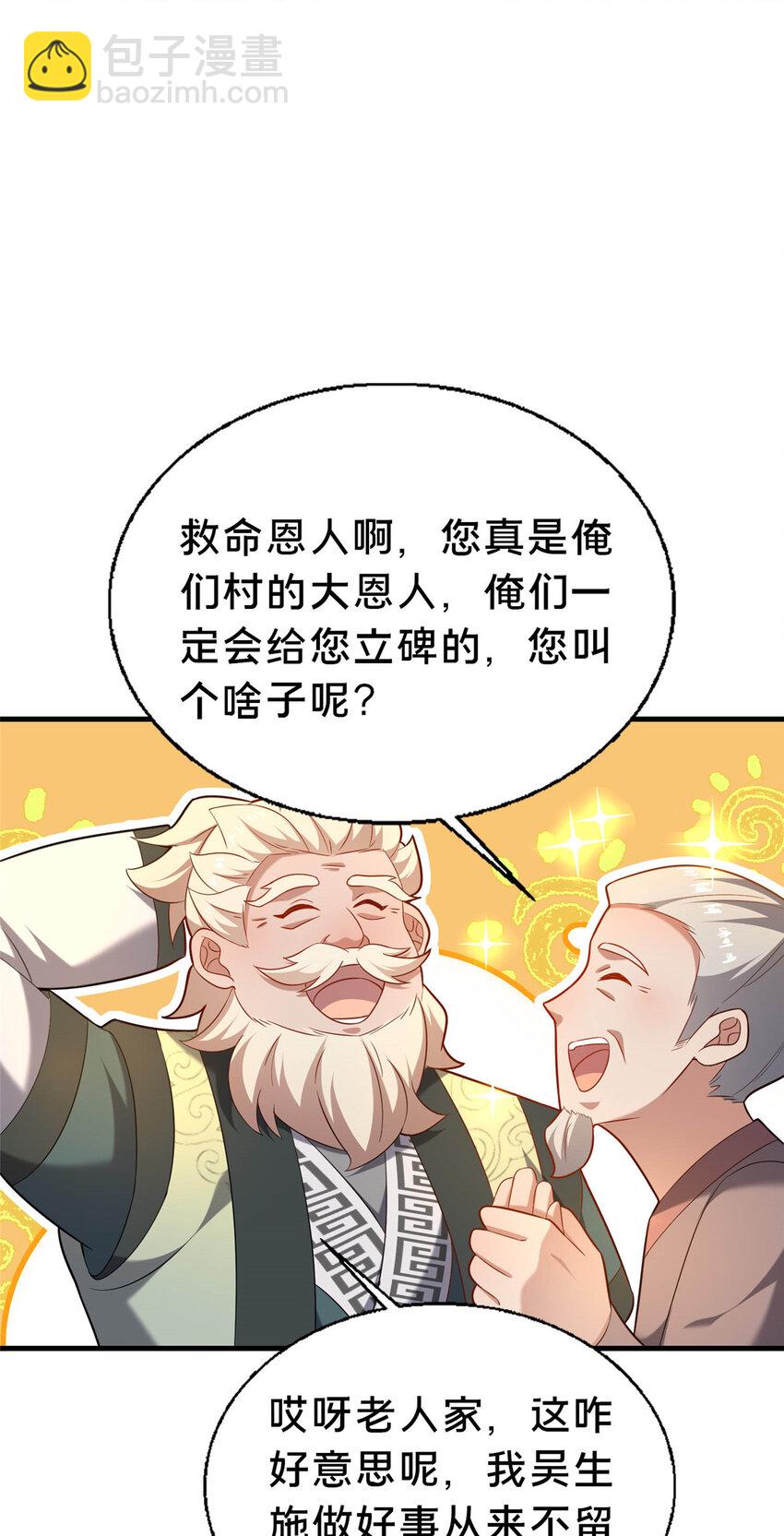 46 永别了(1/2)-第47话