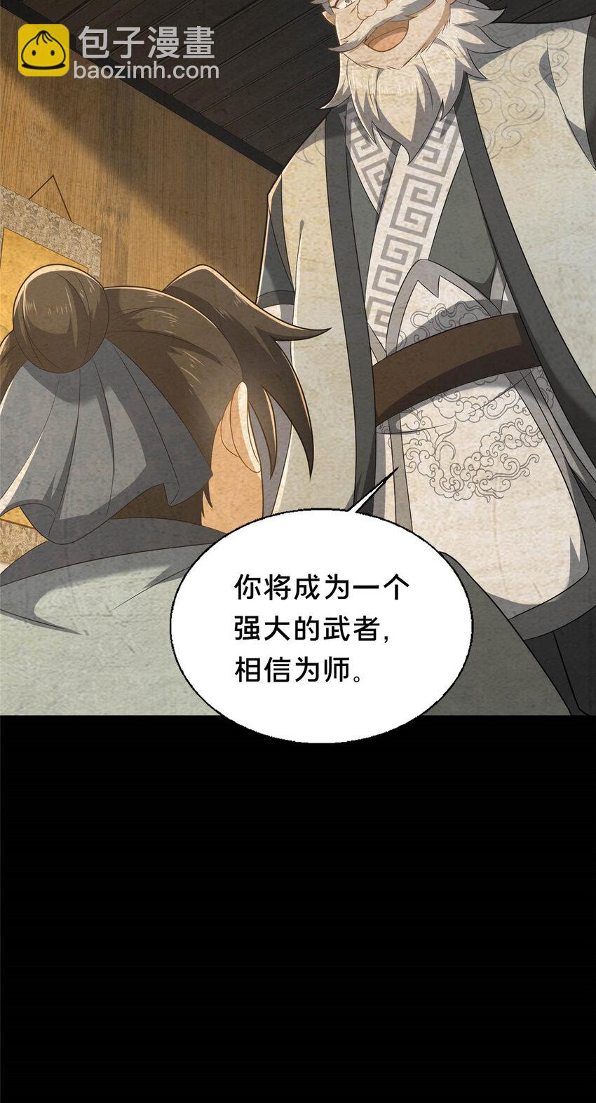 46 永别了(1/2)-第47话