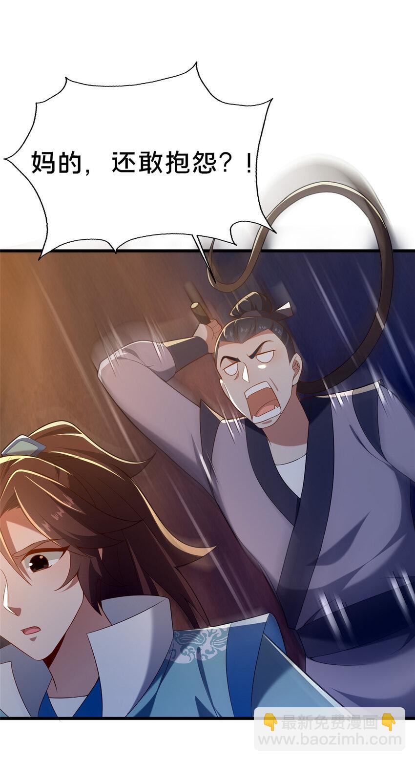 48 隐约的真相(1/2)-第49话