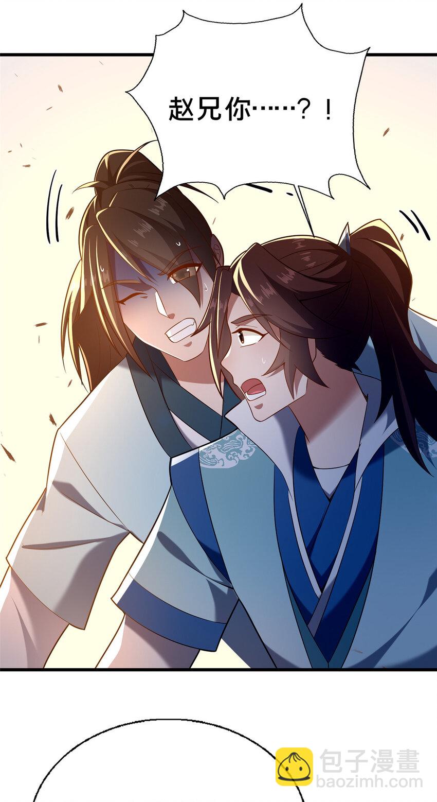 48 隐约的真相(1/2)-第49话