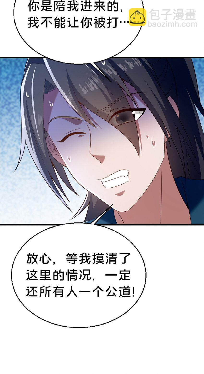 48 隐约的真相(1/2)-第49话