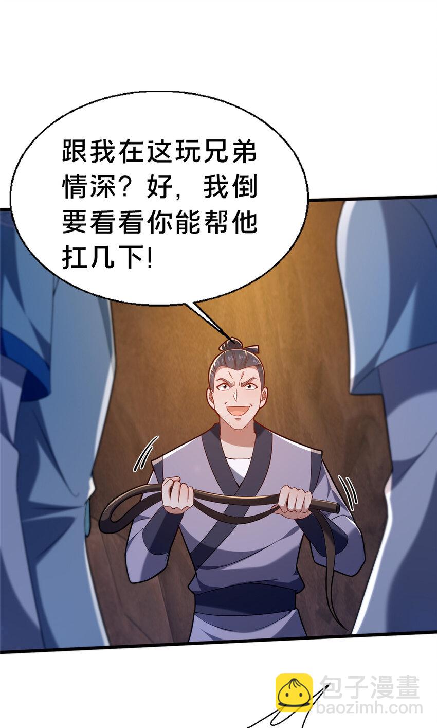 48 隐约的真相(1/2)-第49话