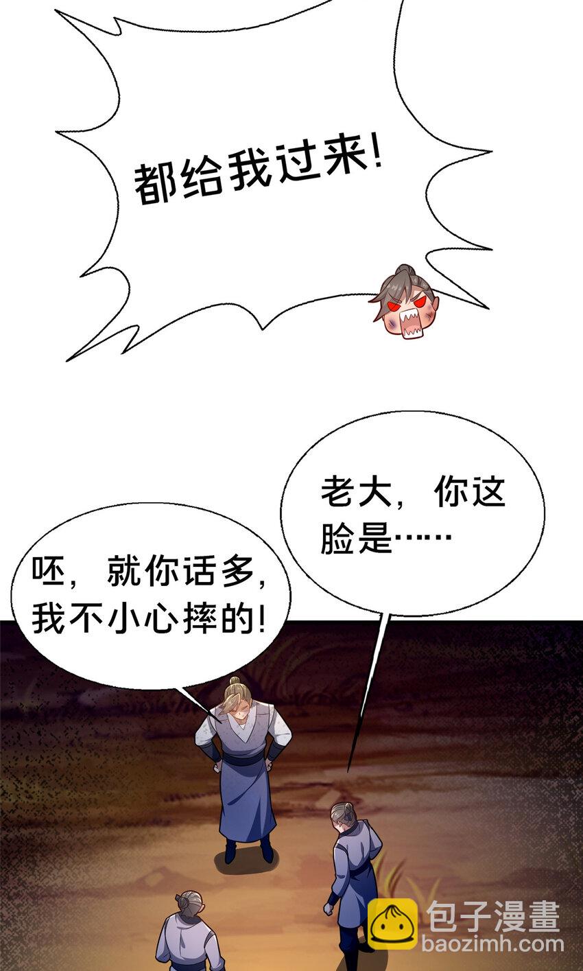 48 隐约的真相(1/2)-第49话