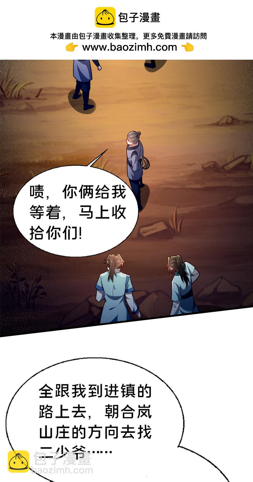 48 隐约的真相(1/2)-第49话