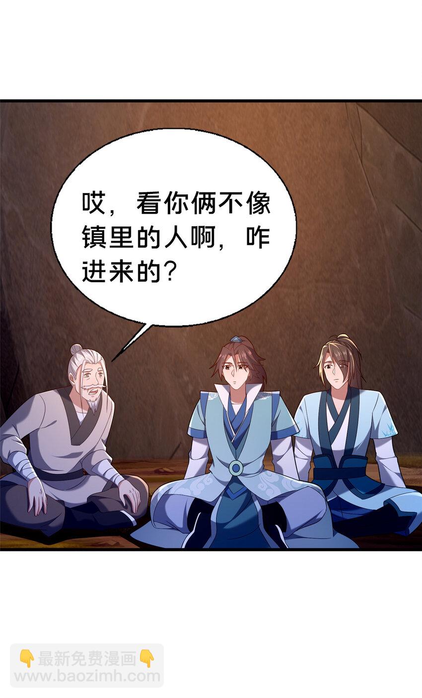 48 隐约的真相(1/2)-第49话