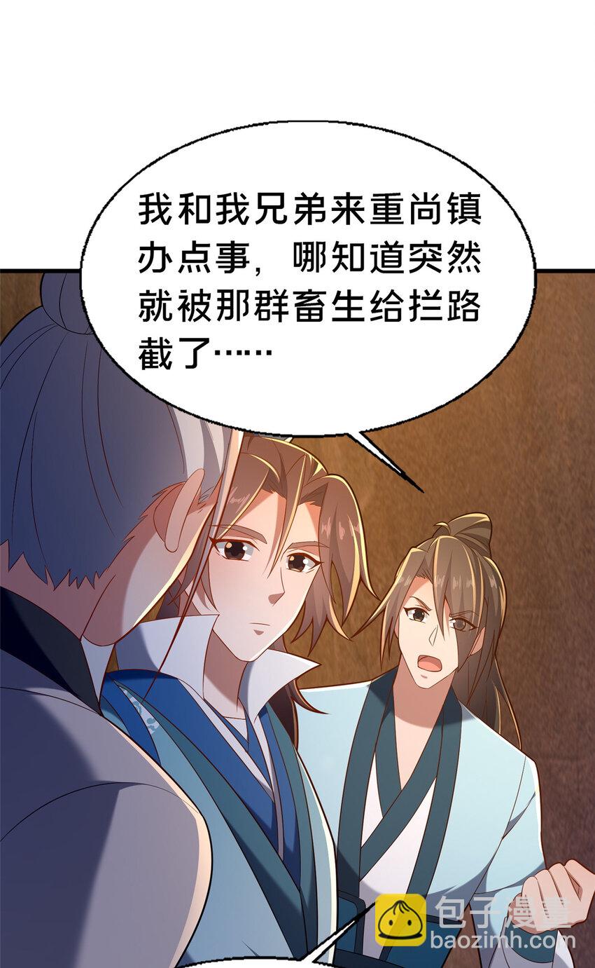 48 隐约的真相(1/2)-第49话