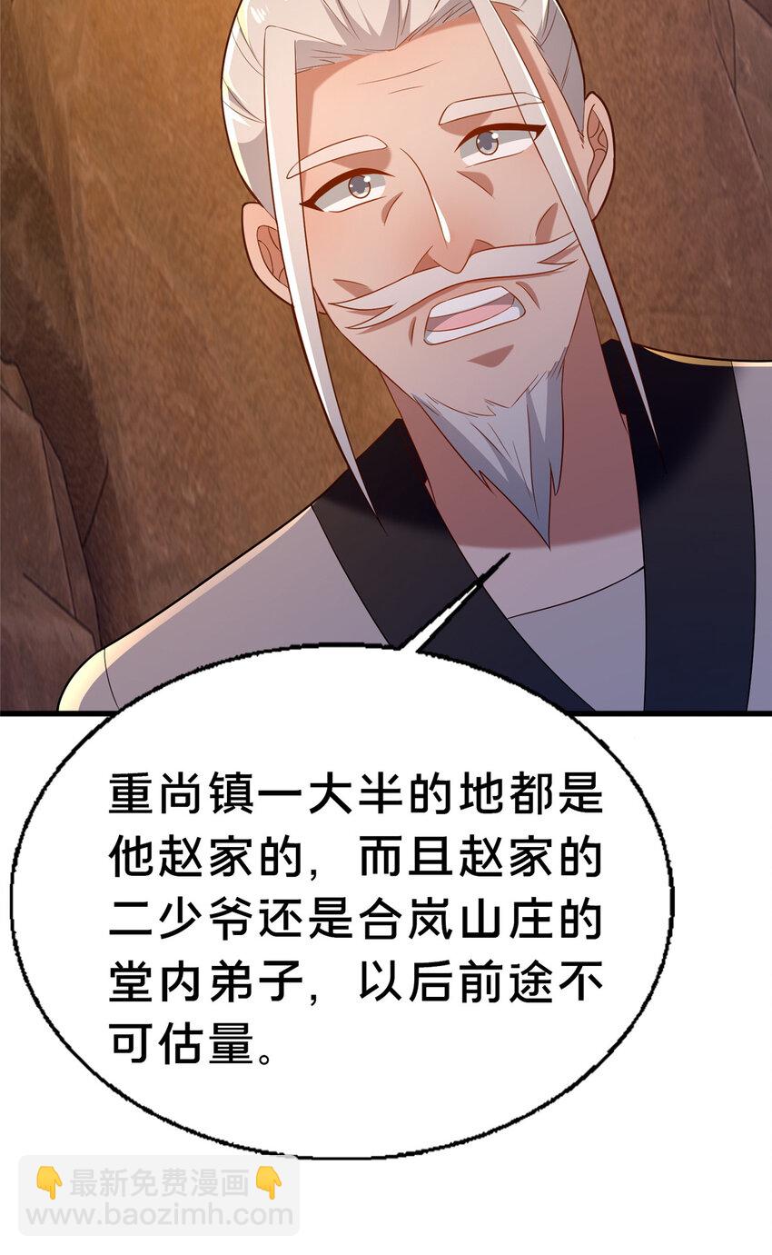 48 隐约的真相(1/2)-第49话