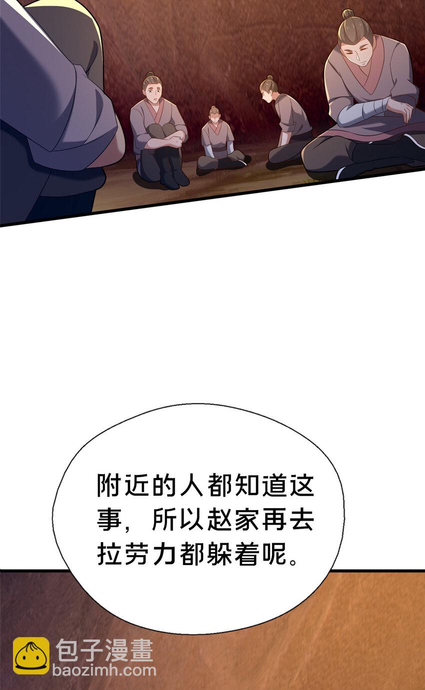 48 隐约的真相(1/2)-第49话