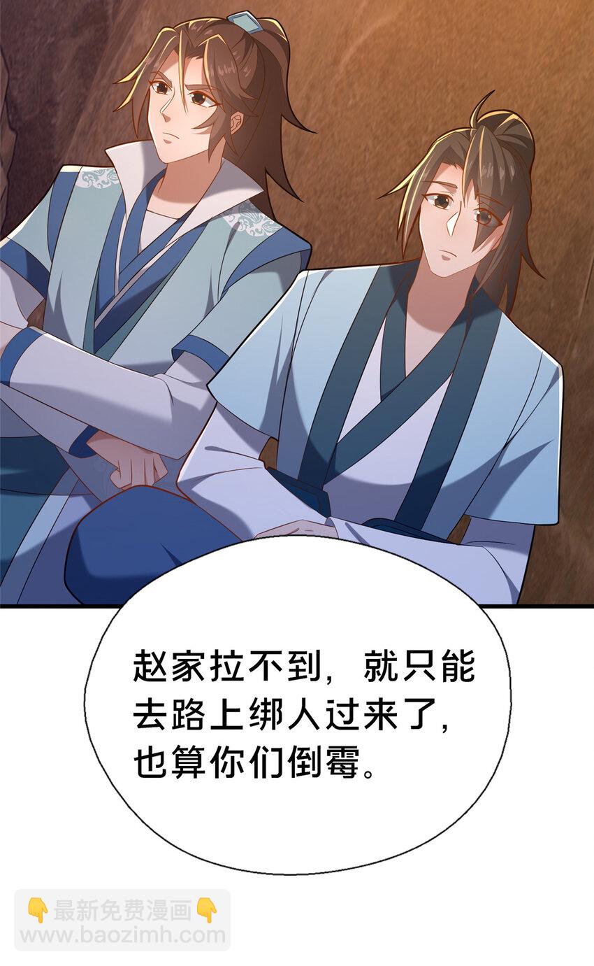 48 隐约的真相(1/2)-第49话