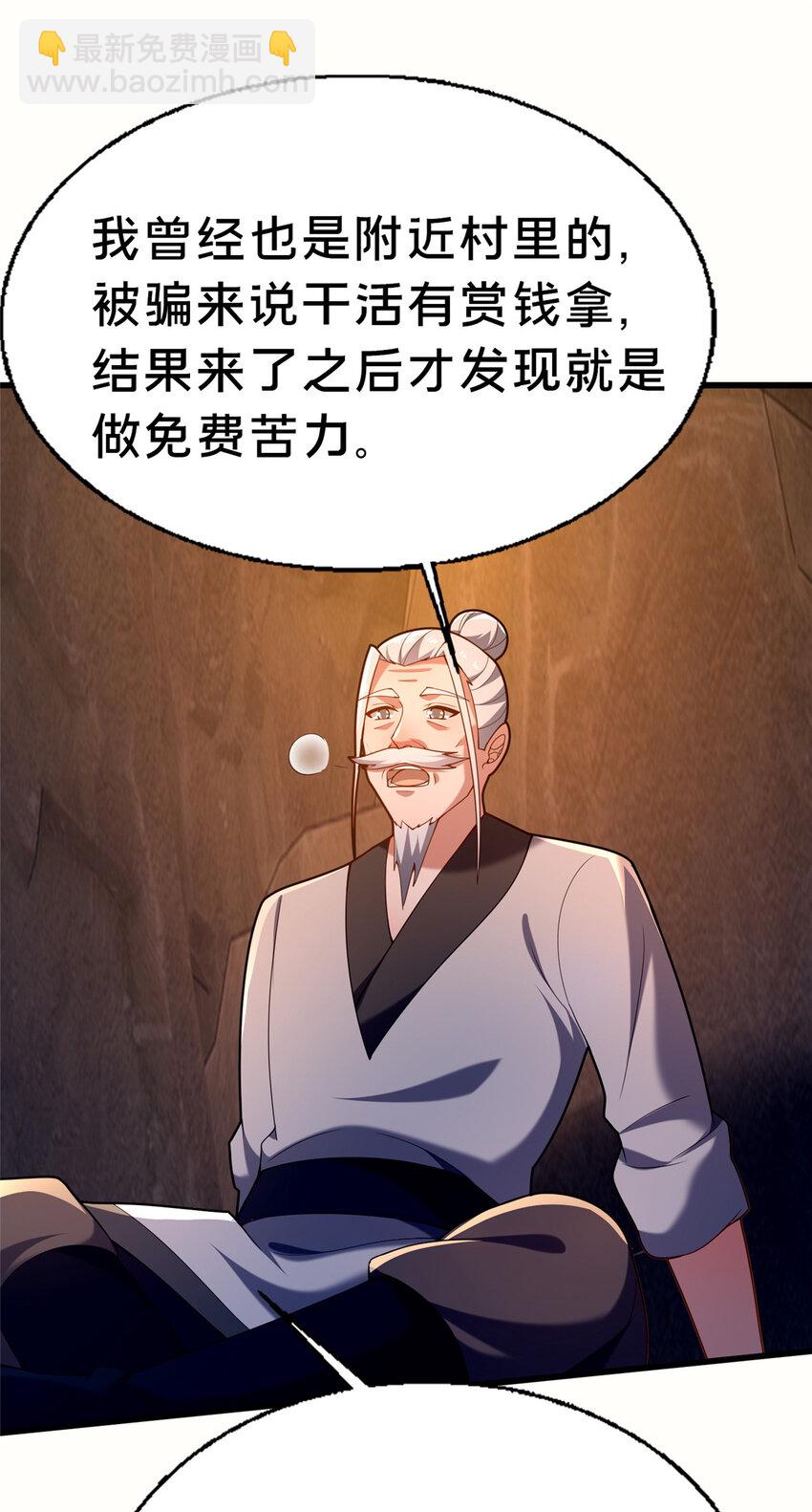 48 隐约的真相(1/2)-第49话