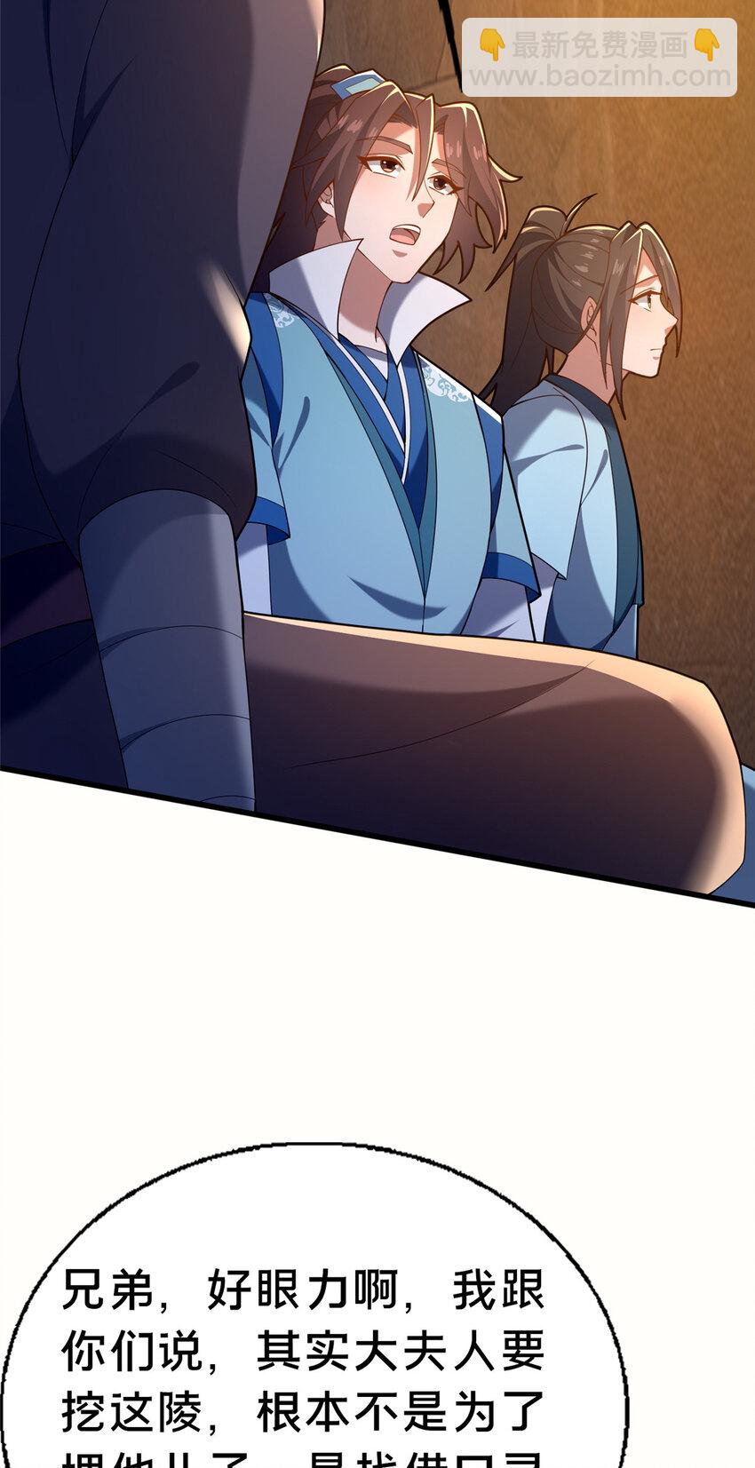 48 隐约的真相(1/2)-第49话