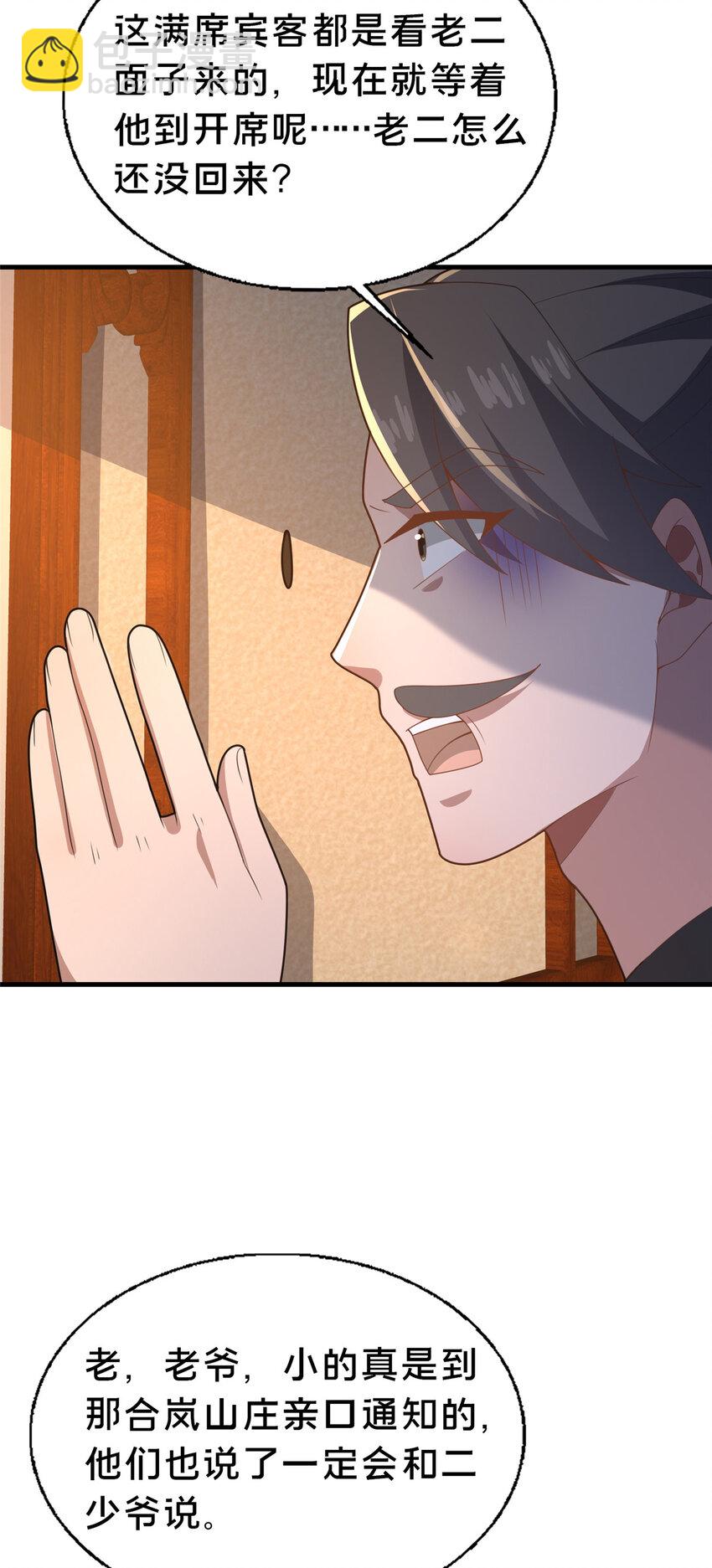 48 隐约的真相(1/2)-第49话