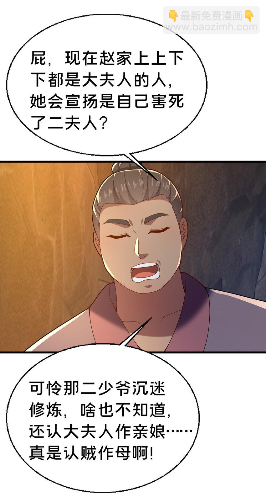 48 隐约的真相(1/2)-第49话