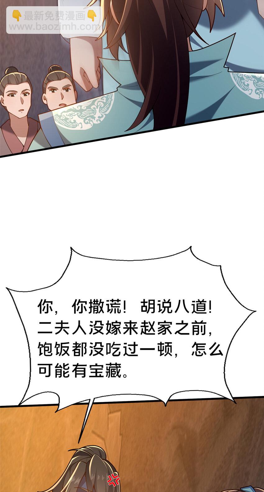 48 隐约的真相(1/2)-第49话