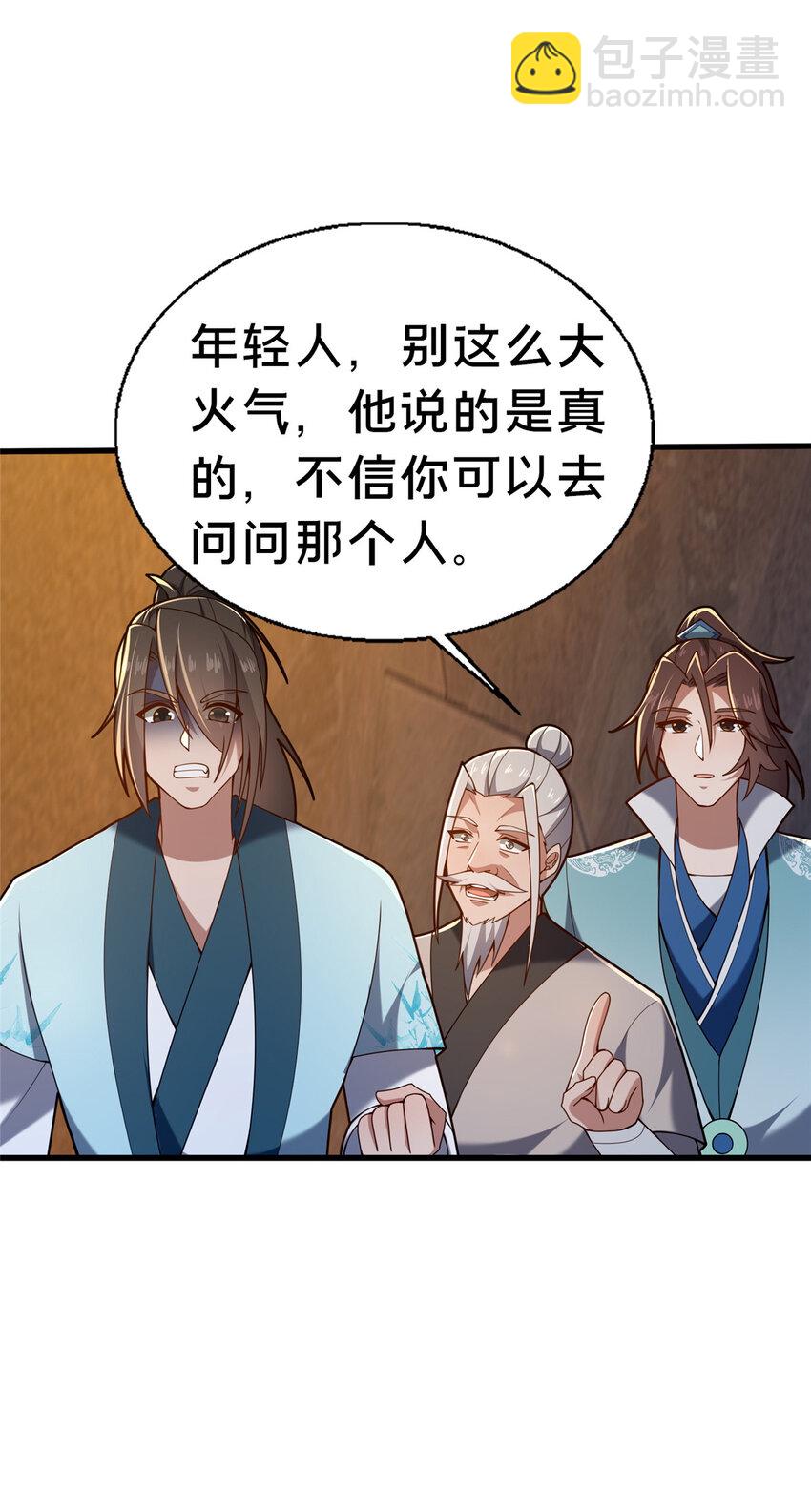 48 隐约的真相(1/2)-第49话