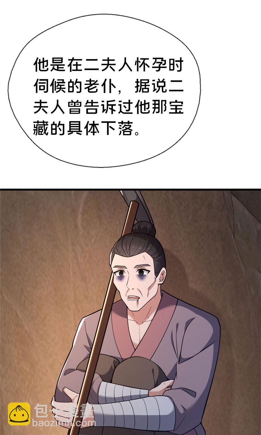 48 隐约的真相(1/2)-第49话