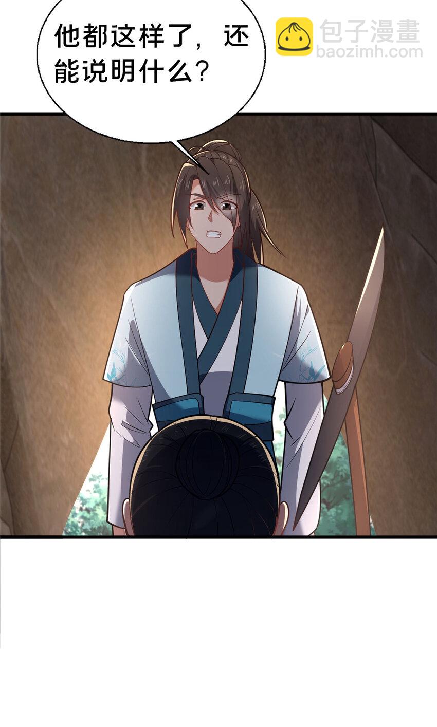 48 隐约的真相(1/2)-第49话