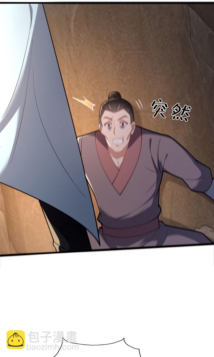 48 隐约的真相(1/2)-第49话