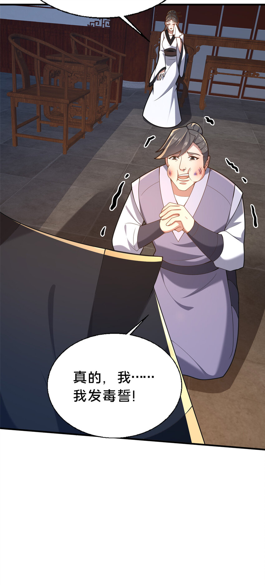 48 隐约的真相(1/2)-第49话