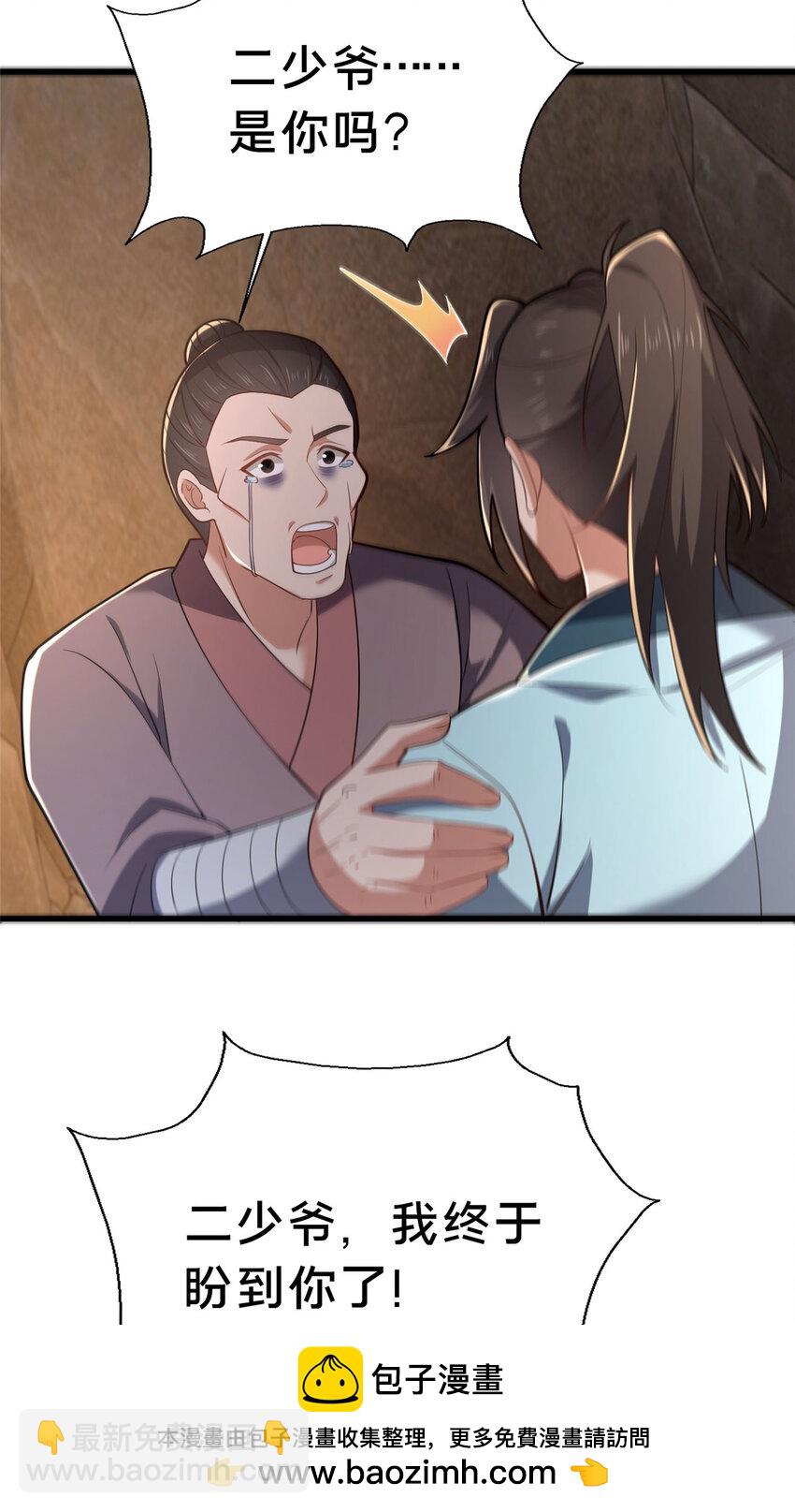 48 隐约的真相(1/2)-第49话