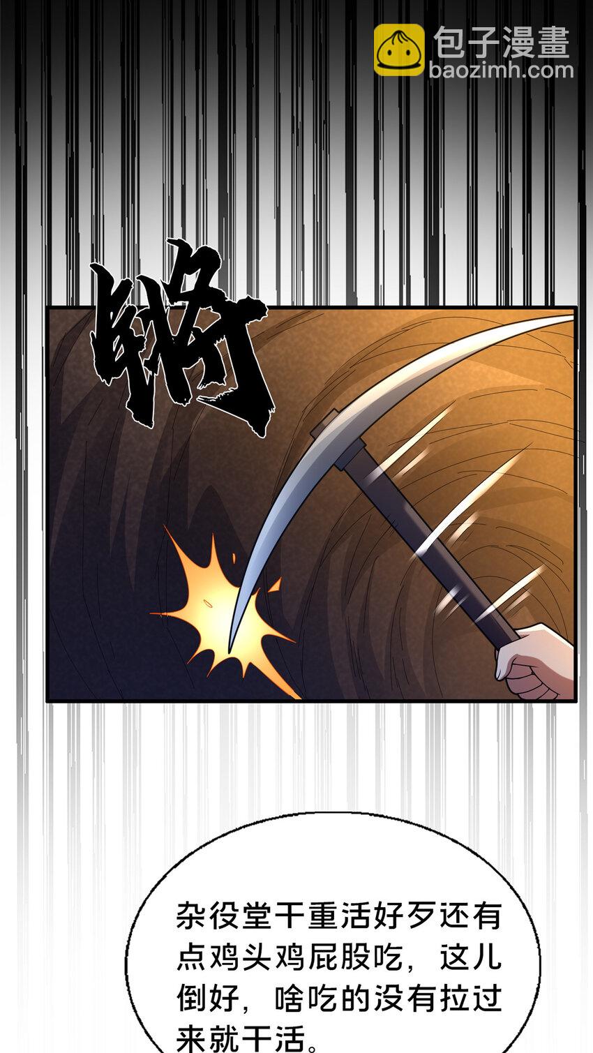 48 隐约的真相(1/2)-第49话