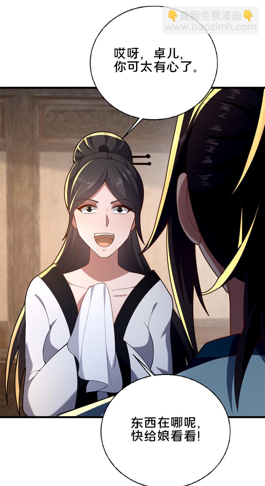 50 报仇雪恨(1/2)-第51话