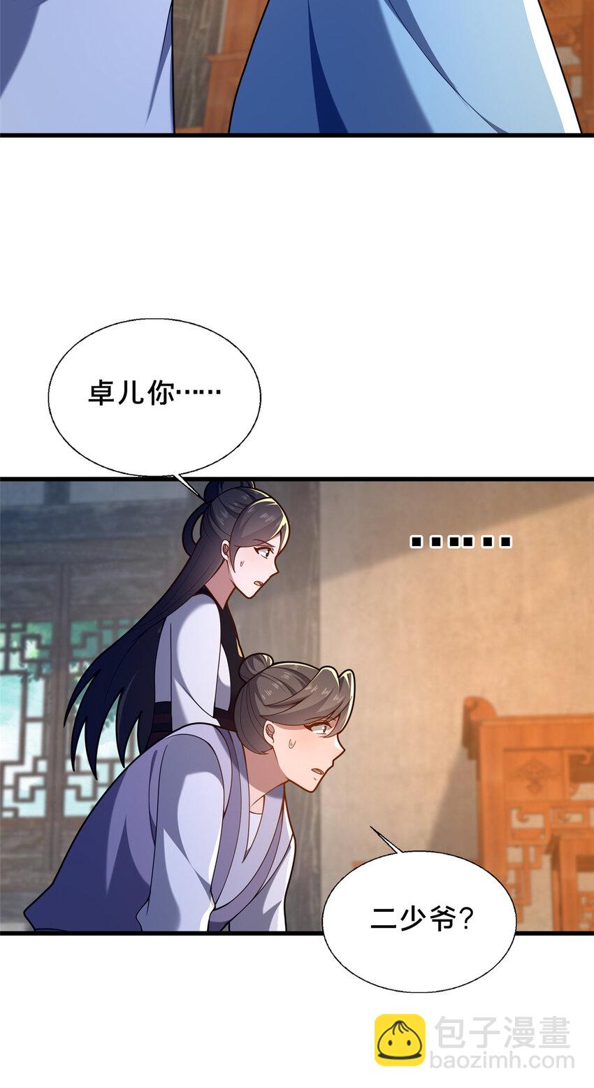 50 报仇雪恨(1/2)-第51话