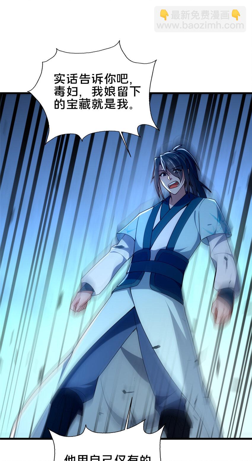 50 报仇雪恨(1/2)-第51话