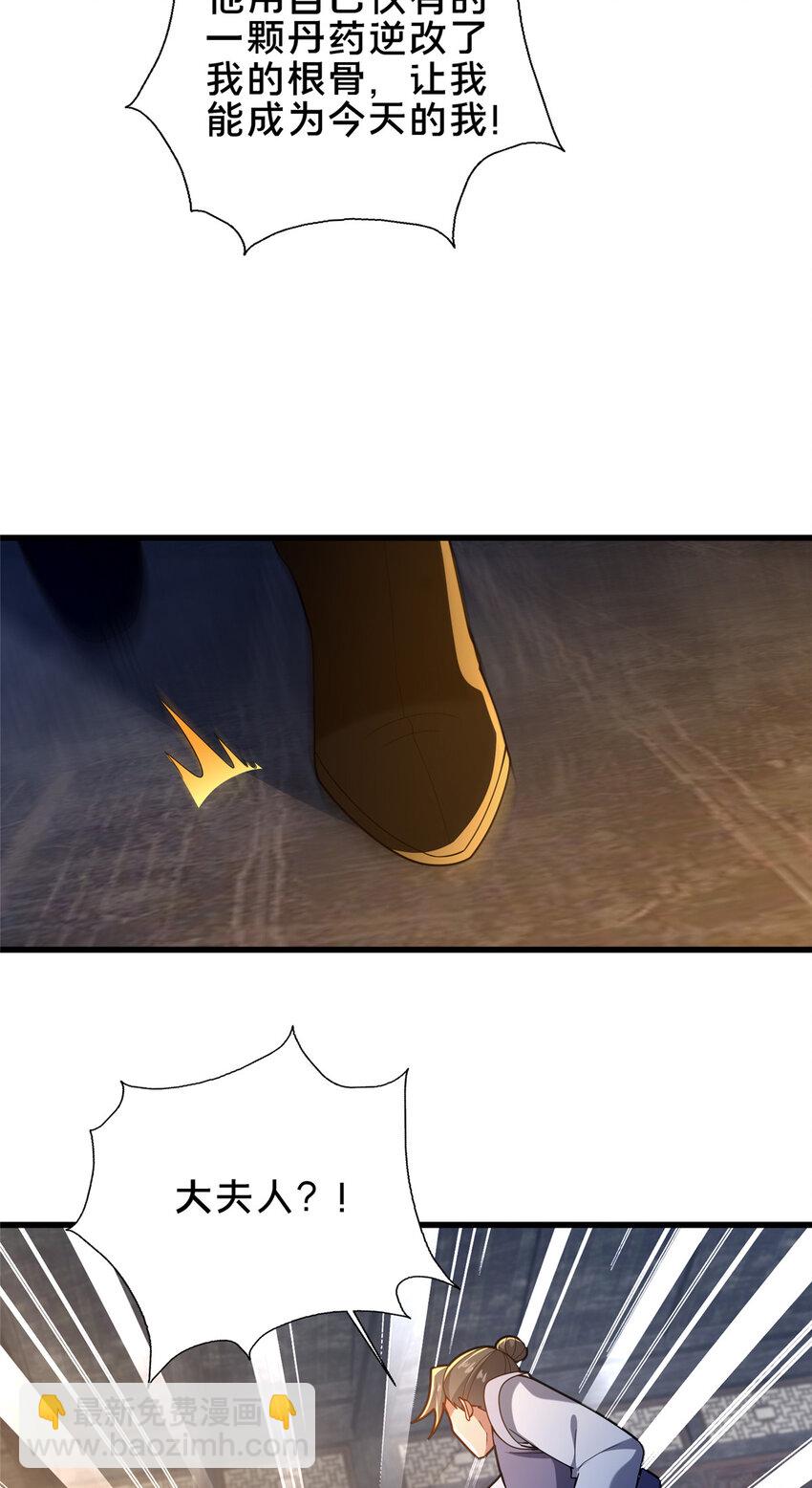 50 报仇雪恨(1/2)-第51话