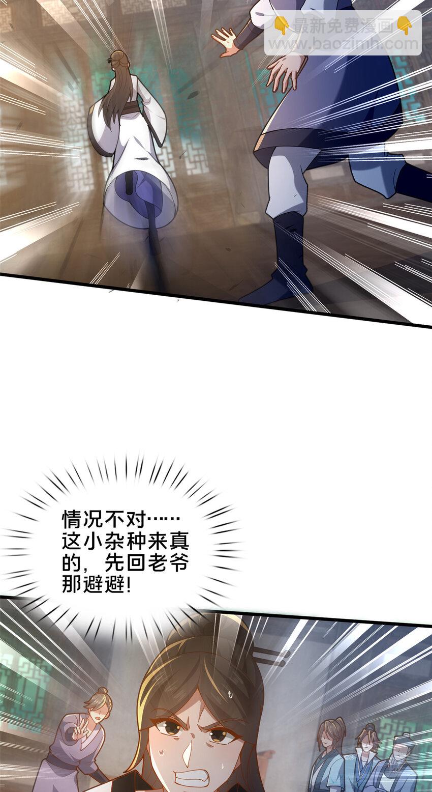 50 报仇雪恨(1/2)-第51话