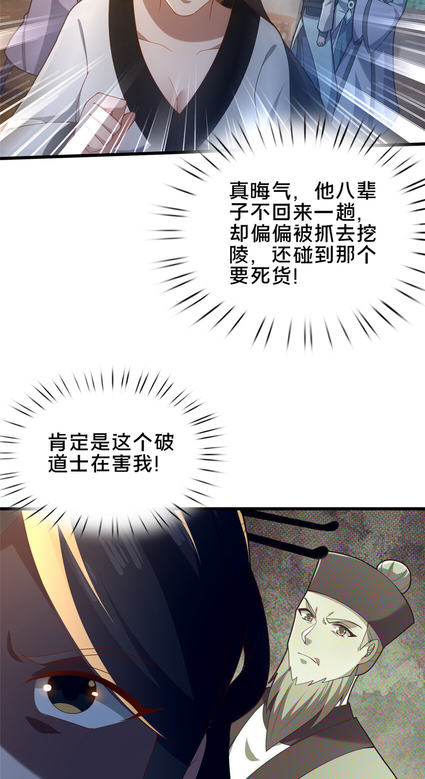 50 报仇雪恨(1/2)-第51话