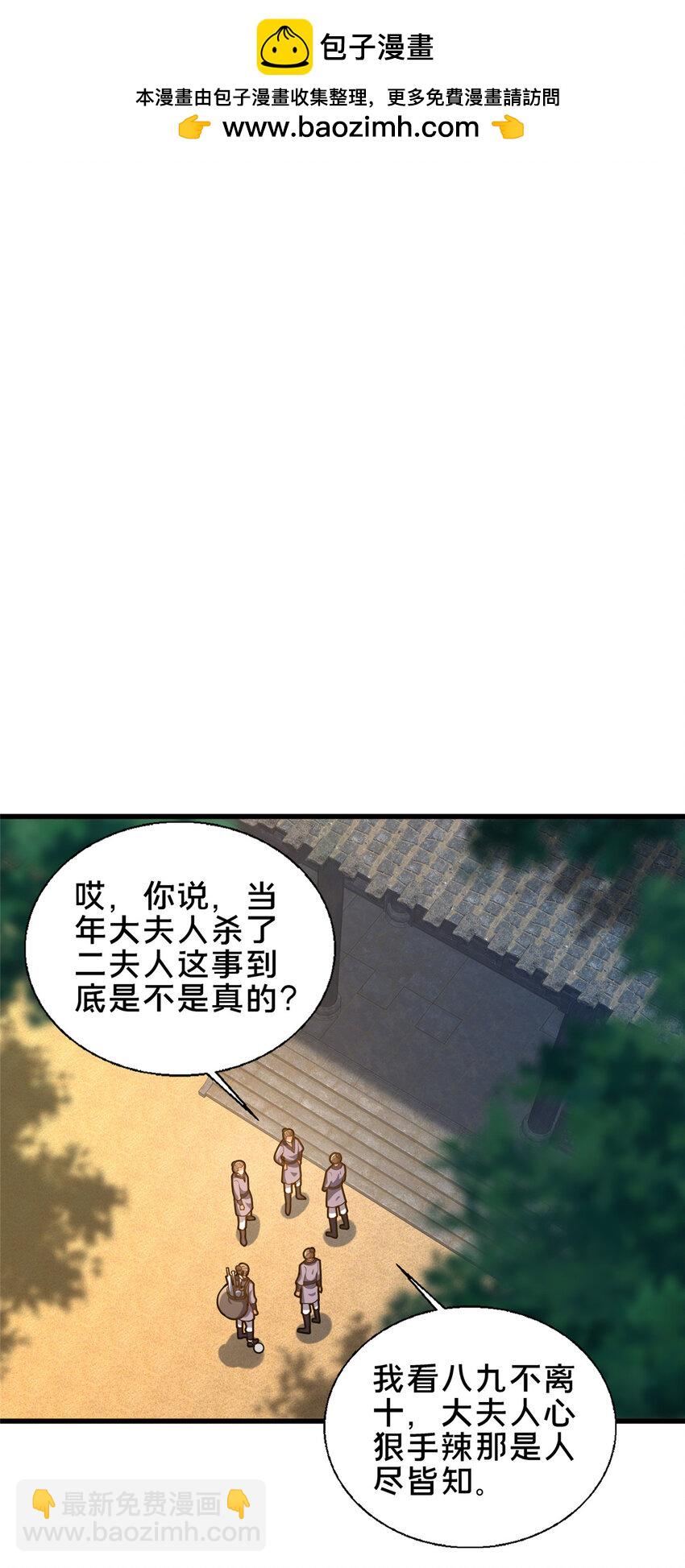 50 报仇雪恨(1/2)-第51话