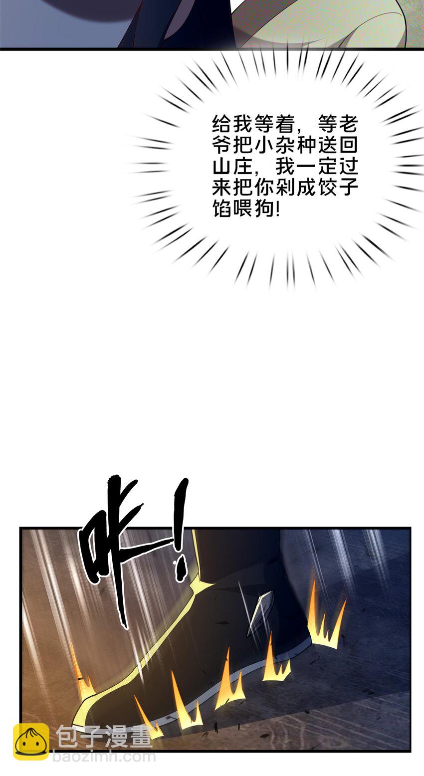 50 报仇雪恨(1/2)-第51话