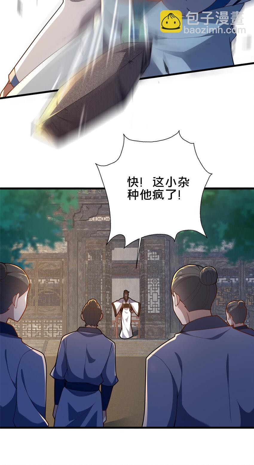 50 报仇雪恨(1/2)-第51话