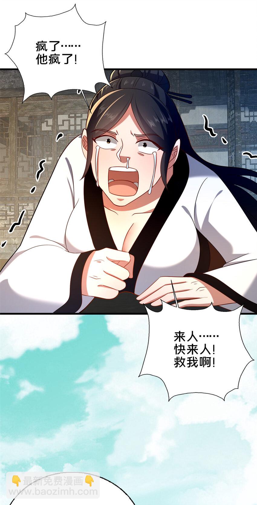 50 报仇雪恨(1/2)-第51话