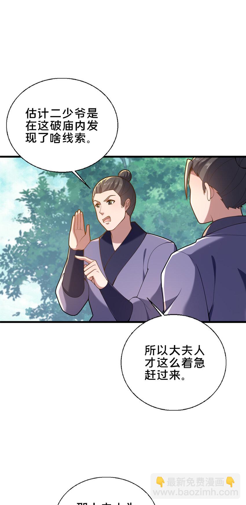 50 报仇雪恨(1/2)-第51话