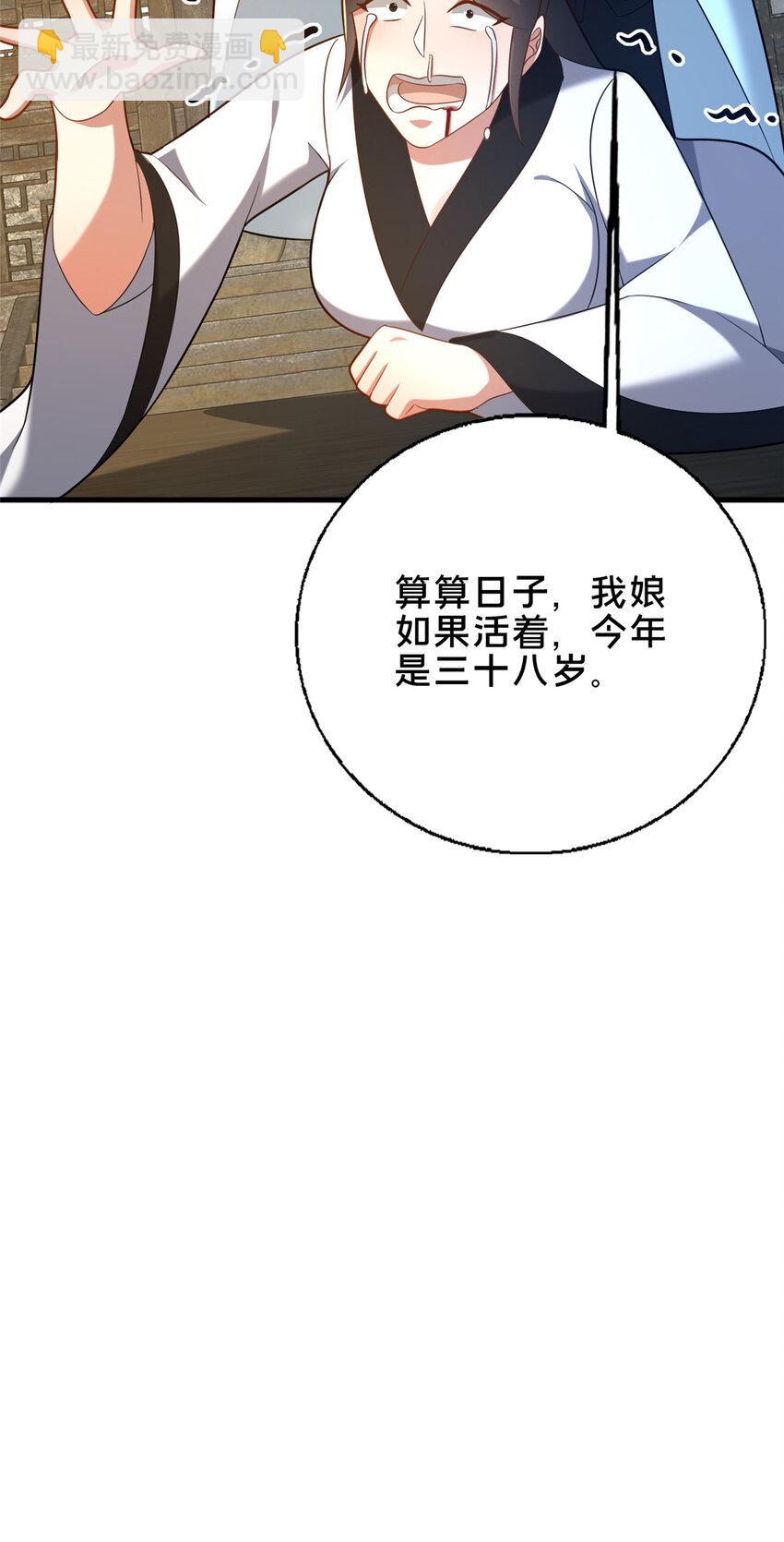 50 报仇雪恨(1/2)-第51话