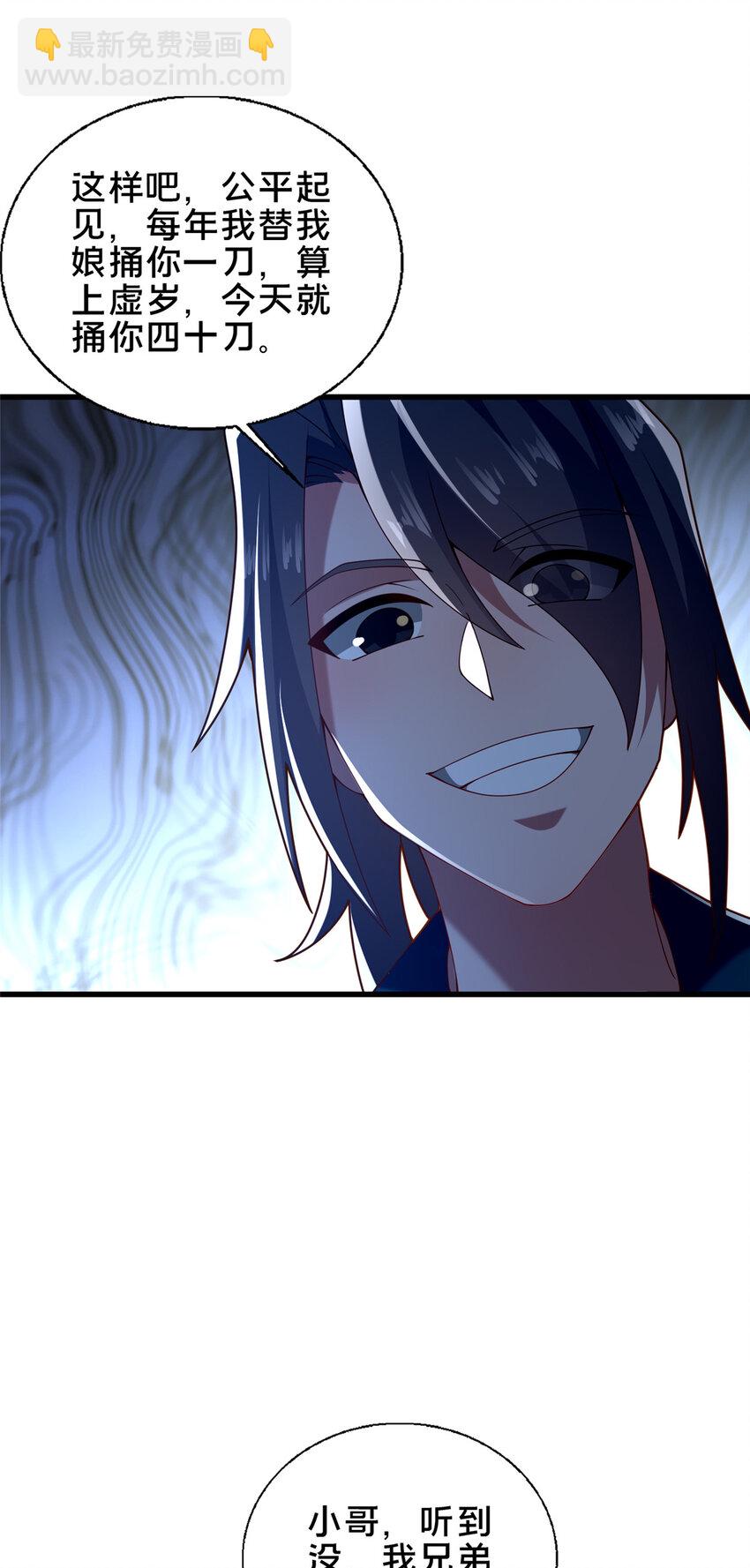 50 报仇雪恨(1/2)-第51话