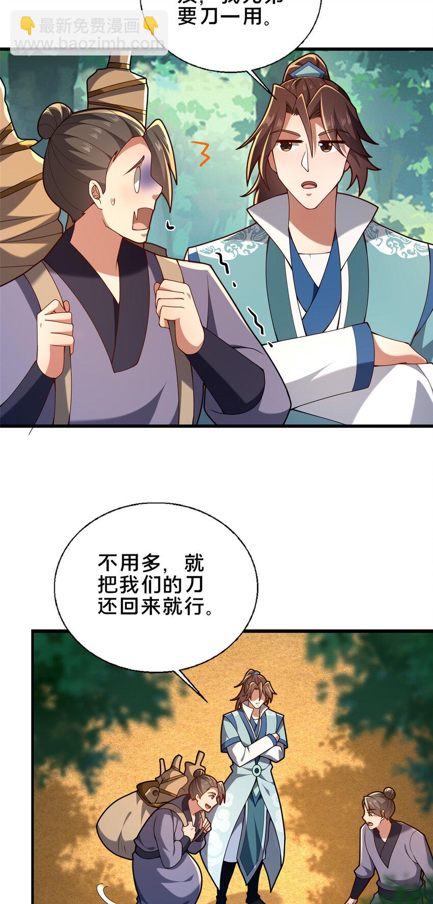 50 报仇雪恨(1/2)-第51话